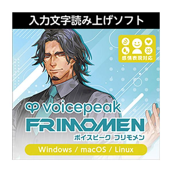 [ お値下げしました ] VOICEPEAK ボイスピーク　商用可能6ナ… AHS VOICEPEAK 商用可能 6ナレーターセット ボイスピーク