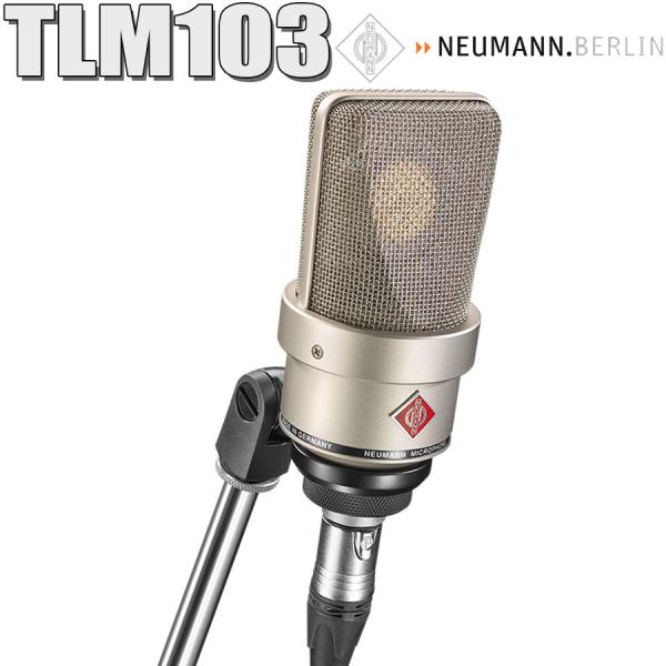 NEUMANN ノイマン TLM 103 ニッケル コンデンサーマイク ショックマウントなし 〔新宿PePe店〕 国内正規品