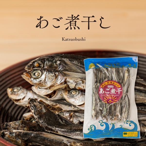 料亭の隠し味　貴重なとびうお　あご煮干し。◆商品情報名称: 煮干魚類原材料名: 飛魚、食塩内容量: 120g賞味期限: 150日保存方法: 冷暗所で保存開封後要冷蔵