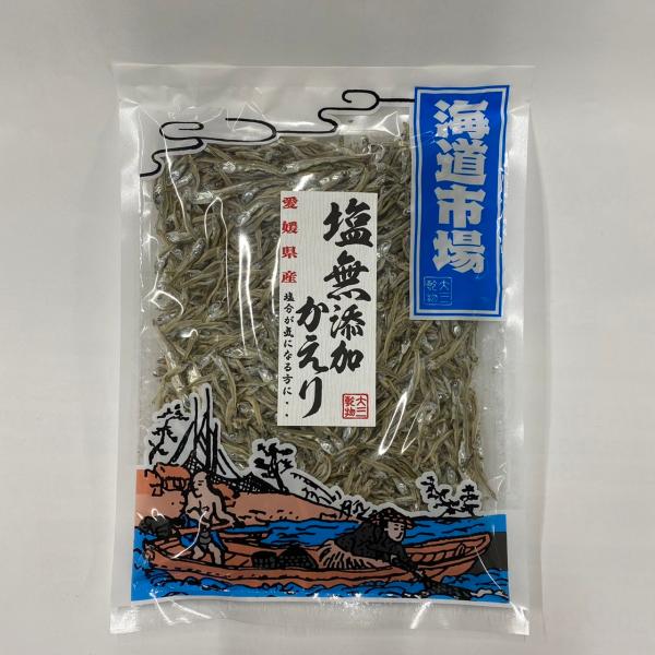 健康に気を使った愛媛県産の塩無添加かえり。通常より手間のかかる無塩かえり、焚き上げる真水を何度も何度も交換し、塩分を抜いていきます。★塩分が気になる方におすすめ★お子様でも食べやすい大きさです。-----------------------...