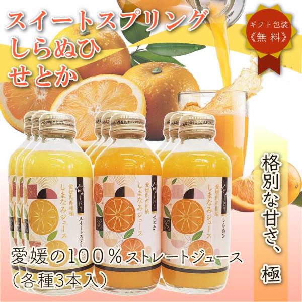 shimanami_shunjuice180-sweetsweet