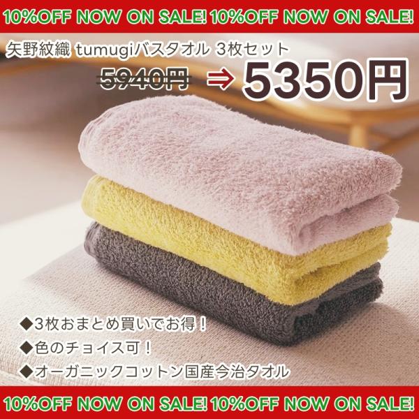 スリムバスタオル 今治タオル 国産オーガニックコットン セール 10