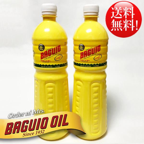 送料無料 バグイオ ココナッツオイル 912g 2本 フィリピン産 無添加 植物性 ダイエット コーヒー 大量 オーガニック 10000032 2 株式会社嶋ノ屋 通販 Yahoo ショッピング