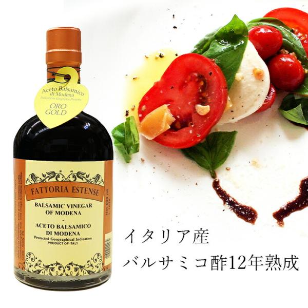 バルサミコ バルサミコ酢 12年物 ファトリア エステンセ 500ml ワインビネガー イタリア 公爵の酢 熟成 調味料 FATTORIA ESTENSE