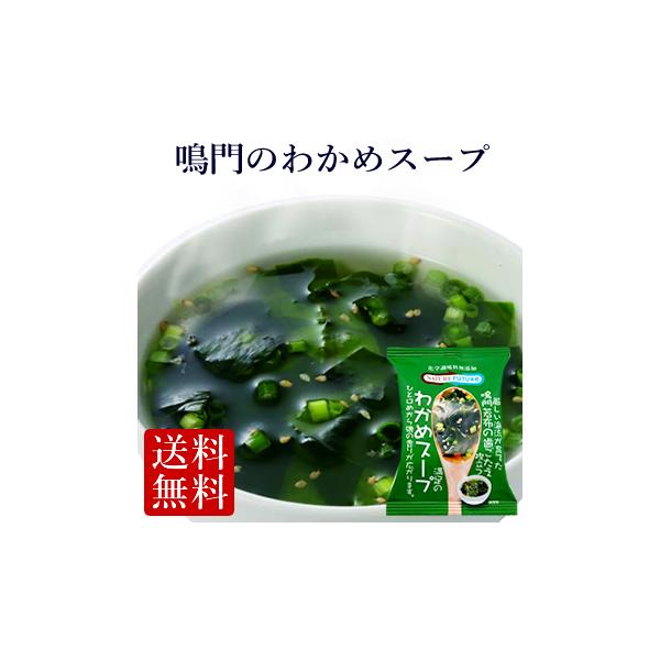 ワカメスープ 総合 Favofavoitems