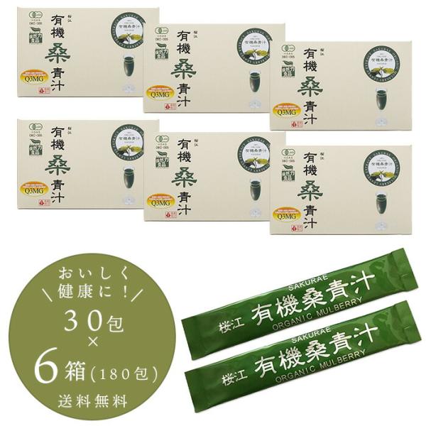 有機　桑青汁　島根　桜江　90本入 楽天市場】島根桜江 有機桑青汁 90g(3g×30スティック)×1箱 健康