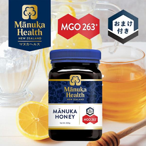 マヌカハニー 500g ( MGO263+ UMF10+ ) おまけ付き 正規品 manuka
