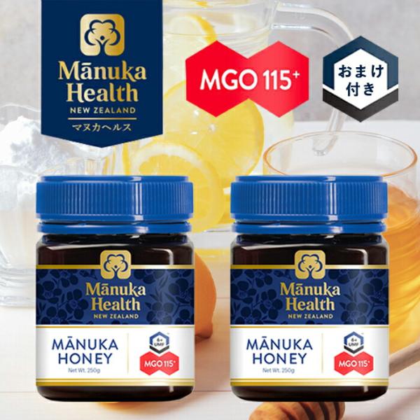 マヌカハニー 500g × 2個 ( MGO115+ UMF6+ ) おまけ付き 正規品 manuka