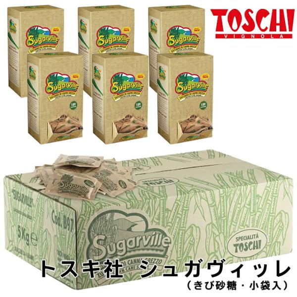 トスキ社  シュガヴィッレ きび砂糖 750g×6箱セット フランス 小袋 4g カフェ 小分け 業務用 コーヒー カフェオレ エプレッソ まとめ買い