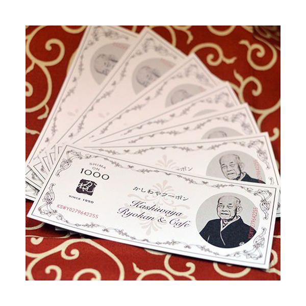 四万温泉柏屋旅館と柏屋カフェでご利用いただけるクーポン券（1000円）です。お誕生日や記念日のプレゼントにおすすめです。有効期限はご購入日から6ヶ月間です。※ 2020年4月販売分より、当面の間は有効期限を1年6ヶ月に延長します。