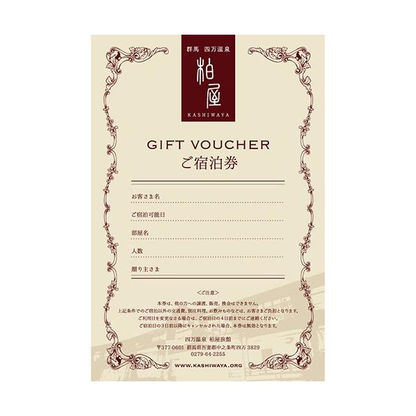 ギフトにおすすめの「四万温泉柏屋旅館」のペア宿泊券です。合計46,000円のご宿泊にご利用できます。差額が発生する場合は現地にてお支払いいただくか、プレゼントの場合には事前に差額をお支払いいただくことも可能です。（ご注文時にご希望をお知らせ...