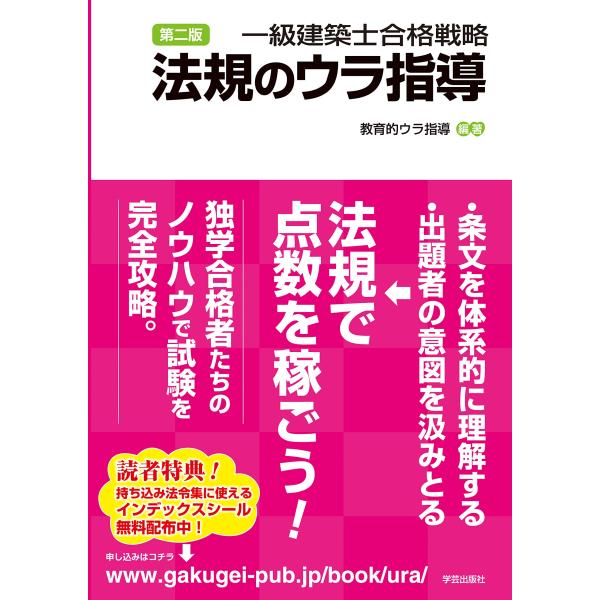 「商品状態」★安心の防水梱包★本の状態は目立つような損傷・汚れもなくおおむね良好です。「商品情報 (新品の場合) 」法規を完全攻略! 大人気受験書の第二版。【読者特典】持ち込み法令集に使えるインデックスシール、もれなく無料配布!ご購入後、専...
