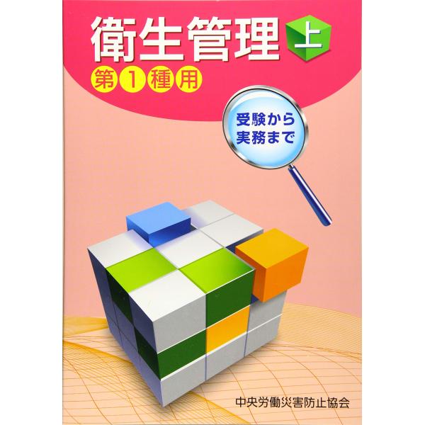 「商品状態」★安心の防水梱包★本の状態は目立つような損傷・汚れもなくおおむね良好です。「商品情報 (新品の場合) 」内容（「BOOK」データベースより）受験から実務まで。 「主な仕様」