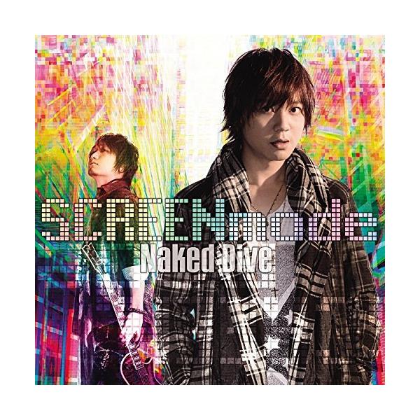 (中古)Naked Dive(DVD付) [CD] SCREEN mode、 勇-YOU-、 松井洋平、 畑亜貴 太田雅友