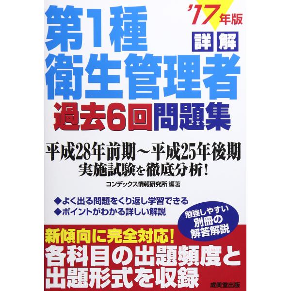 「商品状態」★安心の防水梱包★【別冊解答解説付属（１カ所マーカーあり）】本の状態は目立つような損傷・汚れもなくおおむね良好です。「商品情報 (新品の場合) 」別冊付 「主な仕様」