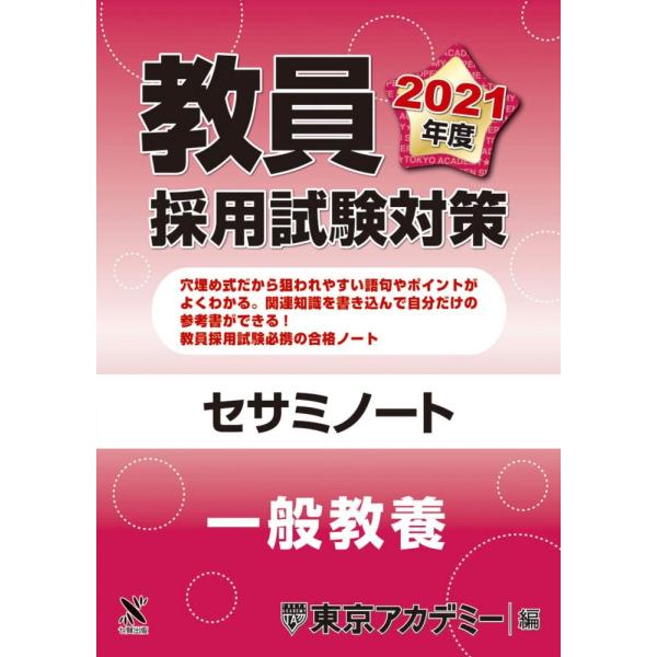 「商品状態」★安心の防水梱包★中古本の為コンディションガイドライン「良い」程度の使用感・傷みはございます。通読には問題のない商品です。「商品情報 (新品の場合) 」穴埋め式だから狙われやすい語句やポイントがよくわかる!関連知識を書き込んで自...