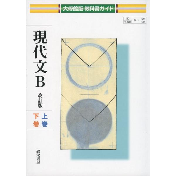 「商品状態」★安心の防水梱包★表紙に少し中古感がございます。中身はおおむね良好です。「商品情報 (新品の場合) 」 「主な仕様」