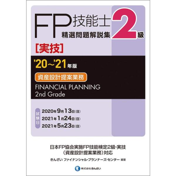 「商品状態」★安心の防水梱包★本の状態は目立つような損傷・汚れもなくおおむね良好です。「商品情報 (新品の場合) 」試験範囲に即し厳選された問題実務に即した事例中心の問題学習効果に優れた解答・解説 「主な仕様」