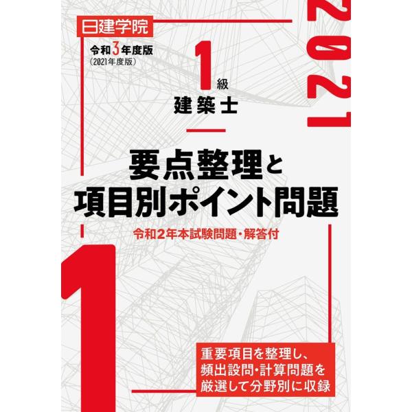 「商品状態」★安心の防水梱包★本文一部に反復チェック用のボックスに赤ペンで○×の書き込みあり（設問に全く影響のない書き込みです）。他はこれといった損傷・汚れもなくおおむね良好です。「商品情報 (新品の場合) 」項目別のチェックポイントと、重...