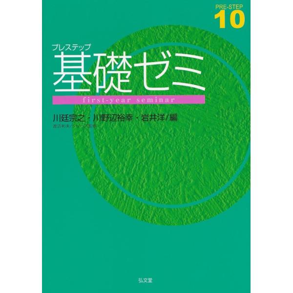 「商品状態」★安心の防水梱包★【帯あり】本文数カ所ほど鉛筆で軽度の書き込みあり。他はこれといった損傷・汚れもなくおおむね良好です。「商品情報 (新品の場合) 」内容（「BOOK」データベースより）大学で学ぶための力(アカデミックスキル)とと...