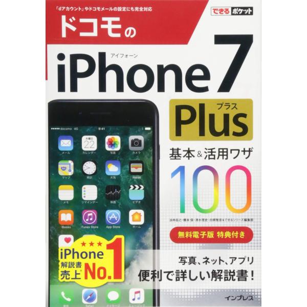 「商品状態」★安心の防水梱包★多少の中古感等はあるものの、目立つ損傷・汚れはなく概ね良好です。「商品情報 (新品の場合) 」内容（「BOOK」データベースより）写真、ネット、アプリ。便利で詳しい解説書!著者略歴 (「BOOK著者紹介情報」よ...