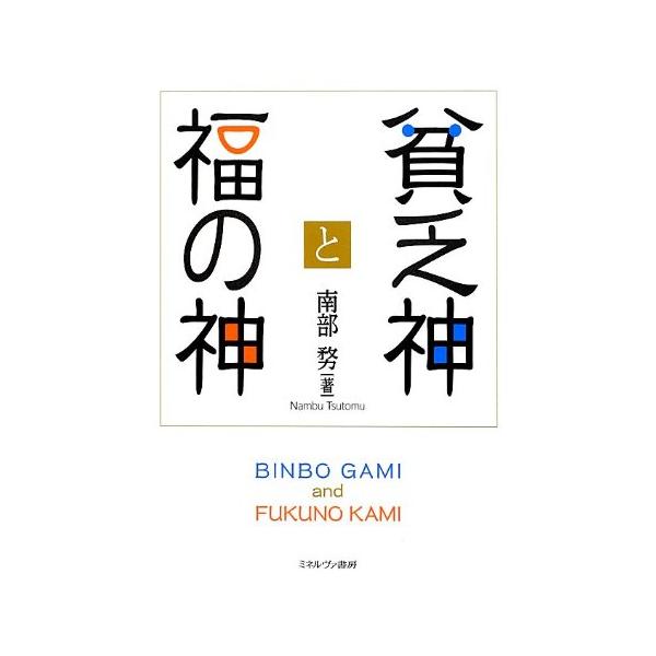 「商品状態」★安心の防水梱包★カバーにキズ・スレ等少し傷みあり。中身は使用感もなく概ね良好です。「商品情報 (新品の場合) 」内容（「BOOK」データベースより）魚を売るなら、魚の味を伝えよう、魚料理を伝えよう。お客様は、売り手の人柄やアイ...