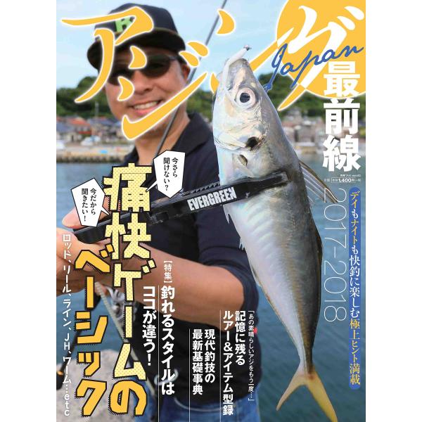 「商品状態」★安心の防水梱包★中古本の為コンディションガイドライン「良い」程度の使用感・傷みはございます。通読には問題のない商品です。「商品情報 (新品の場合) 」特集:釣れるスタイルはココが違う!痛快ゲームのベーシック 「主な仕様」