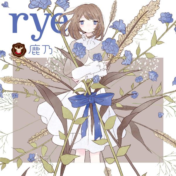 (レンタル落ち)rye(通常盤) [CD] 鹿乃、 ハヤシケイ 佐藤豊