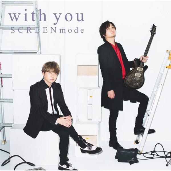 (レンタル落ち)SCREEN mode 3rd Full Album「With You」【通常盤】 [CD] SCREEN mode