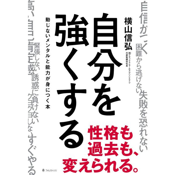 「商品状態」★安心の防水梱包★【帯あり】カバーに多少の中古感がありますが中身は使用感もなくおおむね良好です。「商品情報 (新品の場合) 」【激動の時代を生き抜くための強いメンタルと能力が身につく本】政治、産業構造、金融・経済、働き方、AI…...