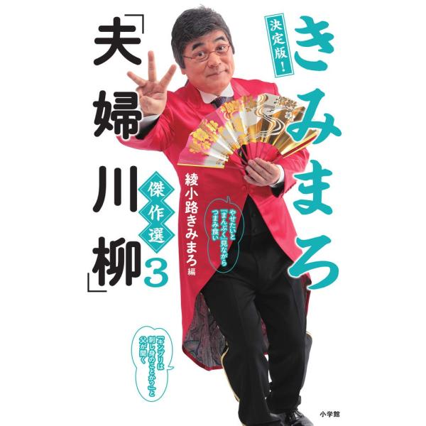 「商品状態」★安心の防水梱包★カバーに細かいキズ・小口に若干の汚れあり。中身は使用感もなく概ね良好です。「商品情報 (新品の場合) 」フジテレビ「ノンストップ!」でも大反響!「『食べてない!』 言い張るカミさん なぜ太る?」「子の短所 『お...