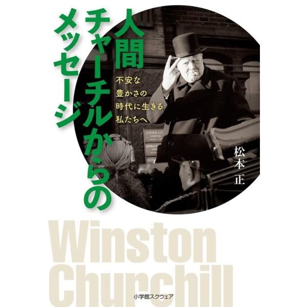 「商品状態」★安心の防水梱包★【帯あり】カバーに細かいキズ・スレ・本文数ページに軽度の角折れあり。中身はおおむね良好です。「商品情報 (新品の場合) 」自国の利益最優先、「多民族が国民の職を奪う」という排外主義ヒトラーが登場した第二次世界大...