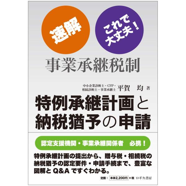 「商品状態」★安心の防水梱包★【帯あり】カバーに多少中古感がございますが、中身はおおむね良好です。「商品情報 (新品の場合) 」中小企業は我が国の企業数全体の約99%、従業員数の約70%を占め、地域経済・社会を支える存在として、また雇用の受...
