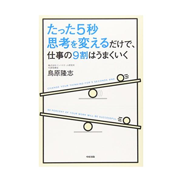 「商品状態」★安心の防水梱包★【帯あり】多少の中古感あるものの目立つ損傷・汚れなどもなくおおむね良好です。「商品情報 (新品の場合) 」若手ビジネスパーソンに向けて、「洞察力」「優先順位をつける力」「段取り計画力」「思いやりの力」など、15...
