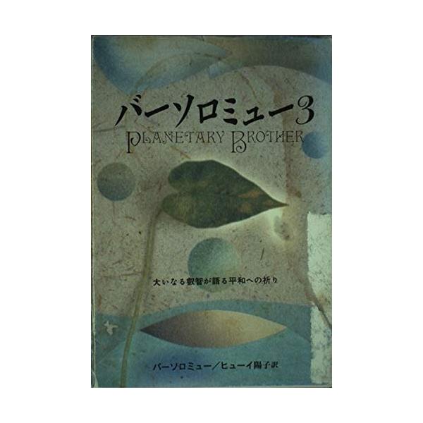「商品状態」★安心の防水梱包★カバー背にヤケあり。他はこれといった損傷・汚れもなくおおむね良好です。「商品情報 (新品の場合) 」 「主な仕様」
