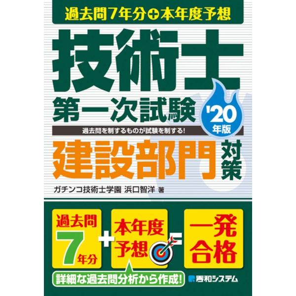 「商品状態」★安心の防水梱包★【別冊解答付属】多少の中古感はあるものの、目立つ損傷・汚れもなく概ね良好です。「商品情報 (新品の場合) 」最新過去7年分問題と、詳細な解説。さらに詳細な傾向分析によるR2年度試験予想問題、を収載。巻頭の詳細な...