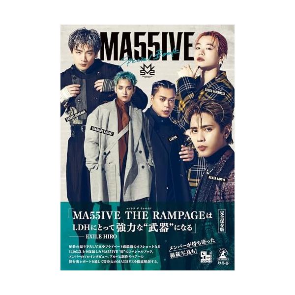 (中古)MA55IVE THE RAMPAGEスペシャルブック『MA55IVE』 MA55IVE THE RAMPAGE