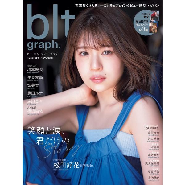 blt graph.vol.73 (B.L.T.MOOK 111号)