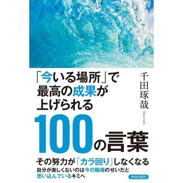 「商品状態」★安心の防水梱包★【帯あり】カバーに多少の中古感はございますが中身は使用感もなくおおむね良好です。「商品情報 (新品の場合) 」組織の一員として成果を上げるには、どう働けばいいのか――。チームが上司が同僚が、「アタリ」でも「ハズ...