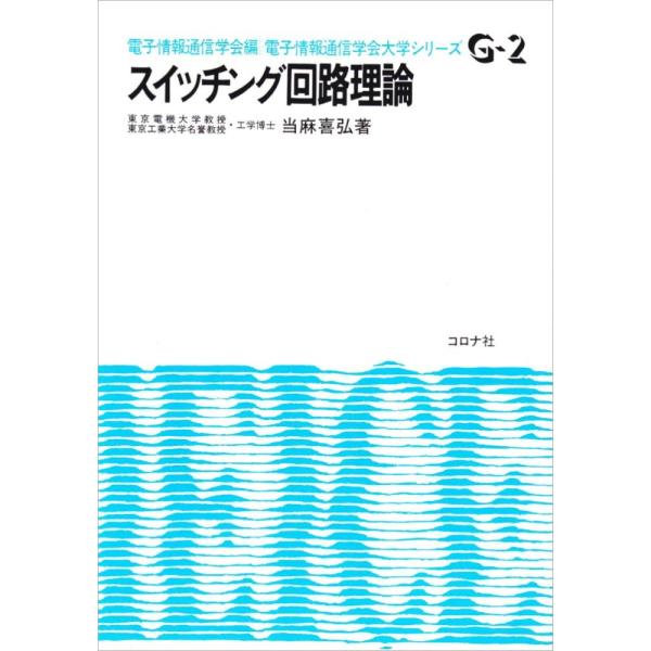 「商品状態」★安心の防水梱包★古本のためカバーに経年による黒ずみ・ヤケ・小破れ・小口に経年シミ等全体的に中古感はございますが、損傷・欠損・書き込みなどはなく通常読書には問題ございません。「商品情報 (新品の場合) 」 「主な仕様」