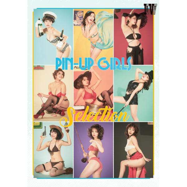 （中古）PIN-UP GIRLS Selection 4 (TWJ BOOKS) [単行本] 彩川ひなの、ENA、大嶋みく