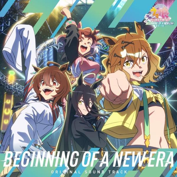 （中古）劇場版『ウマ娘 プリティーダービー 新時代の扉』オリジナル・サウンドトラック [CD] VA