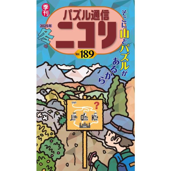 【中古】 フィルオミノ １/ニコリ/ニコリ CATEGORY その他のパズル | ニコリ直販ショップ