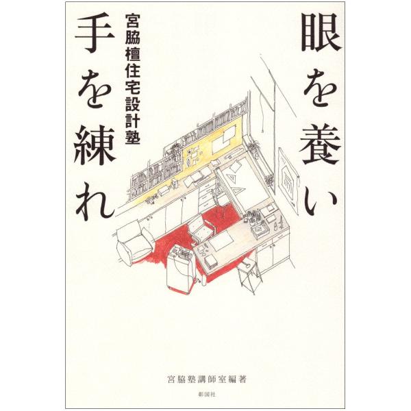 「商品状態」★安心の防水梱包★カバーに少し汚れ・スレ・ヤケあり。本文は損傷・書き込み・汚れ等はなくおおむね良好です。「商品情報 (新品の場合) 」 「主な仕様」