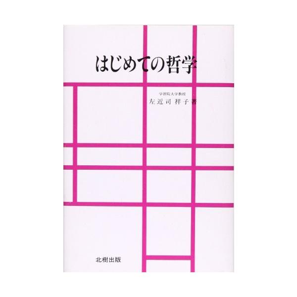 「商品状態」★安心の防水梱包★カバーに汚れ・背ヤケあり。多少中古感がございますが、中身はおおむね良好です。「商品情報 (新品の場合) 」 「主な仕様」