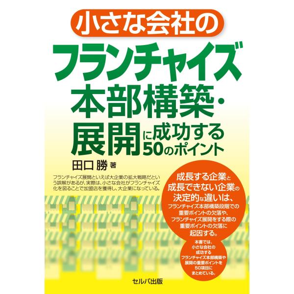 「商品状態」★安心の防水梱包★カバーに細かいキズ・スレなど少し中古感あり。中身は使用感も少なくおおむね良好です。「商品情報 (新品の場合) 」 「主な仕様」