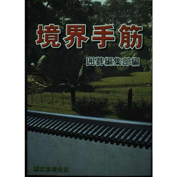 「商品状態」★安心の防水梱包★古本の為、カバーにヤケ・スレ等の中古感はございますが目立つ傷みなどはなく中身はおおむね良好です。「商品情報 (新品の場合) 」 「主な仕様」availability