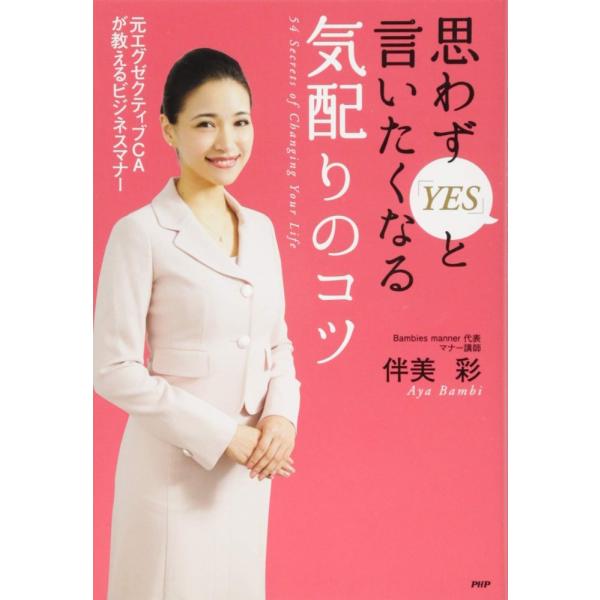 「商品状態」★安心の防水梱包★カバーに多少の中古感はございますが中身は使用感もなくおおむね良好です。「商品情報 (新品の場合) 」お客様対応や交渉事、説得しなければいけないビジネスシーンで、どうしたら、相手にとっても自分にとっても「WIN-...