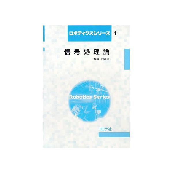 「商品状態」★安心の防水梱包★本の状態は目立つような損傷・汚れもなくおおむね良好です。「商品情報 (新品の場合) 」 「主な仕様」