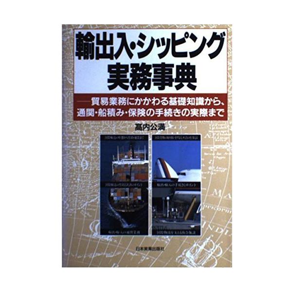 「商品状態」★安心の防水梱包★古本の為、カバー背に若干のヤケあり。他はこれといった損傷・汚れもなくおおむね良好です。「商品情報 (新品の場合) 」 「主な仕様」